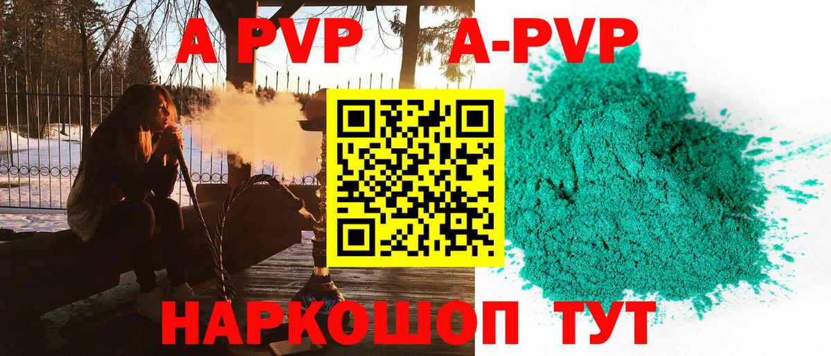 Ивантеевка  A PVP крисы CK  APVP СК  A PVP СК  Вход с VPN 