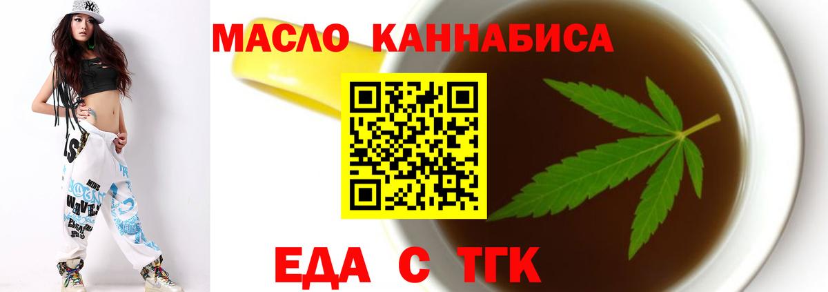 Ивантеевка  Canna-Cookies марихуана  Вход с VPN 