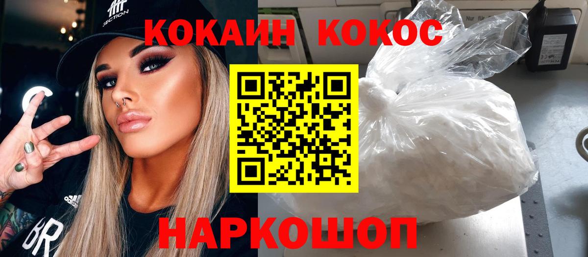 Ивантеевка  Cocaine  Вход с VPN  COCAIN Перу 
