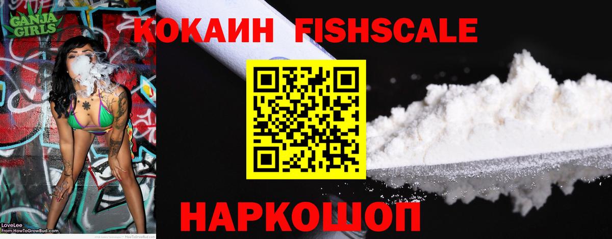 Cocaine 99% Ивантеевка