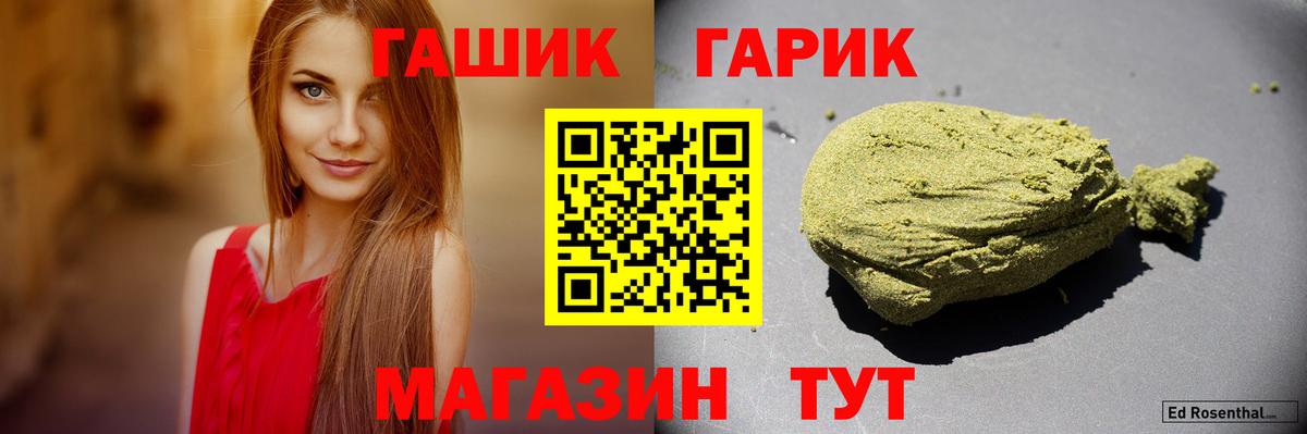 ГАШИШ ice o lator  ГАШИШ Cannabis  Вход с VPN  ГАШИШ  Ивантеевка 