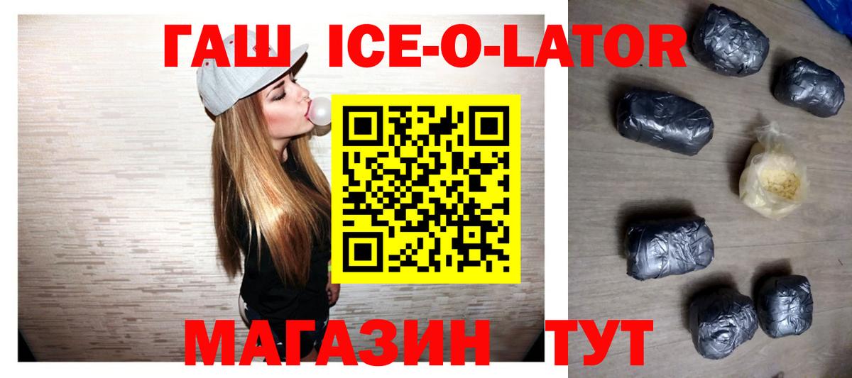 Гашиш гарик Ивантеевка
