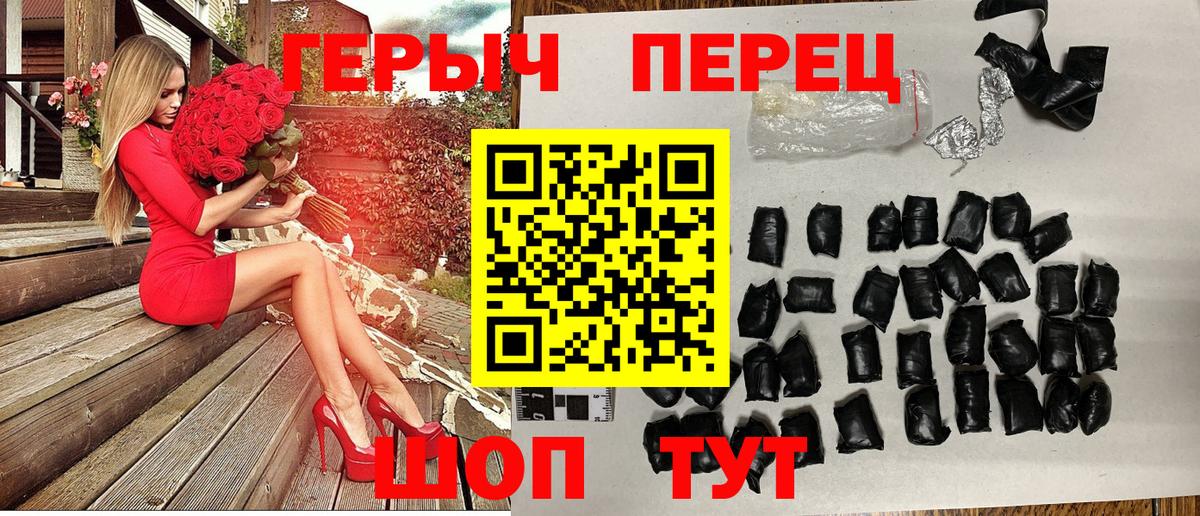 Героин Heroin Ивантеевка