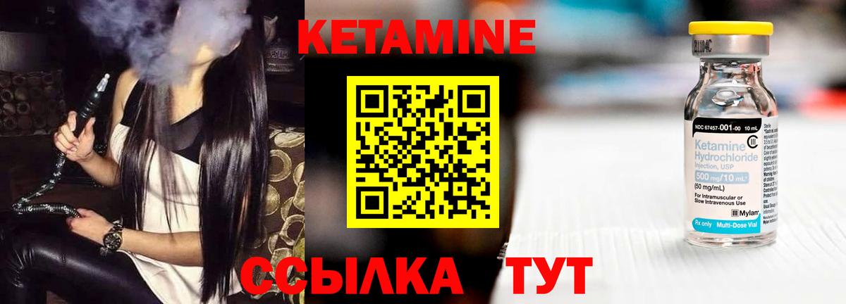 Кетамин VHQ  КЕТАМИН VHQ  Ивантеевка  Вход с VPN 