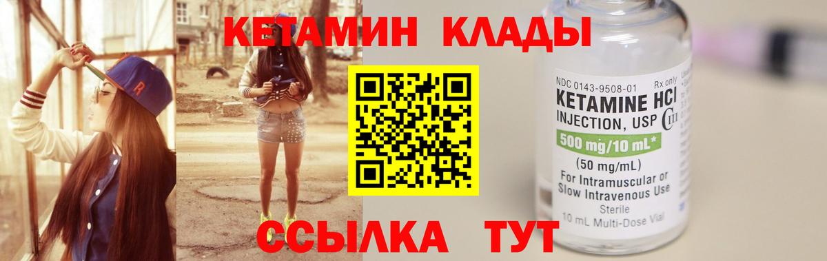 КЕТАМИН ketamine Ивантеевка