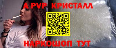 кристаллы Брянск