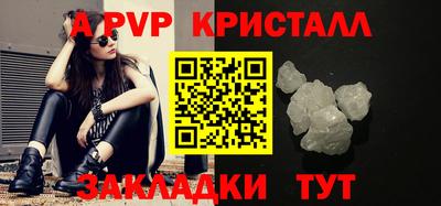 кристаллы Брянск