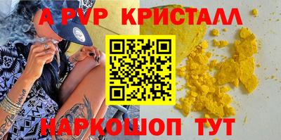 кристаллы Брянск