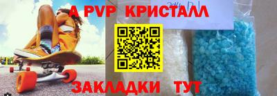 бутик Братск
