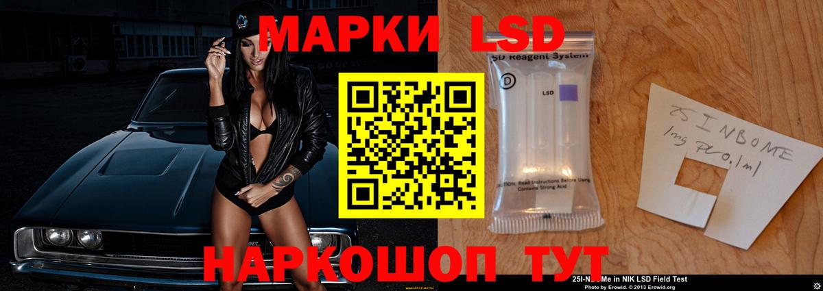 LSD-25 экстази кислота Ивантеевка