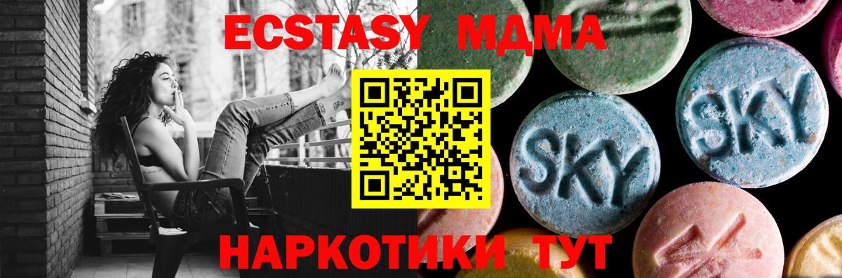 MDMA молли  Вход с VPN  MDMA crystal  Ивантеевка 