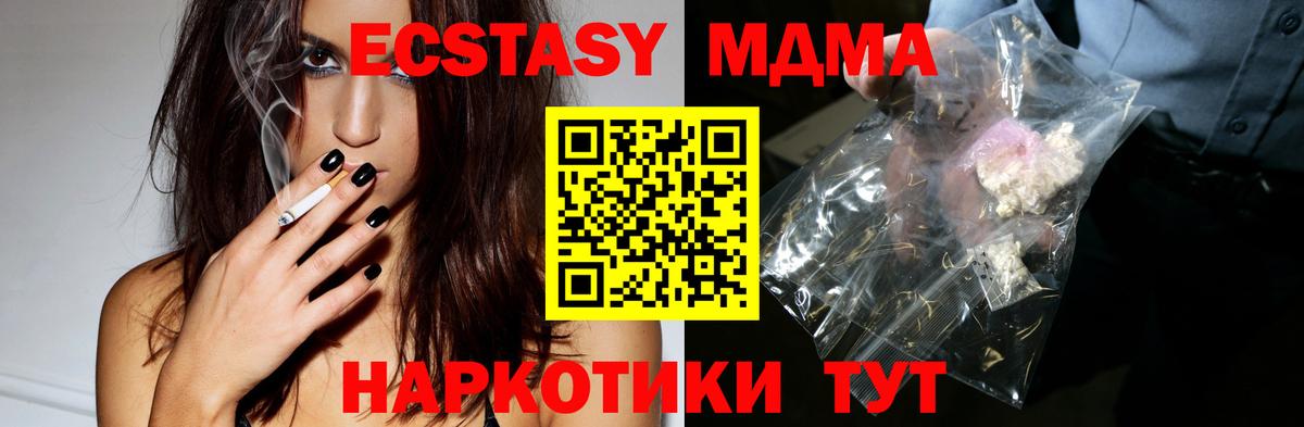МДМА VHQ Ивантеевка