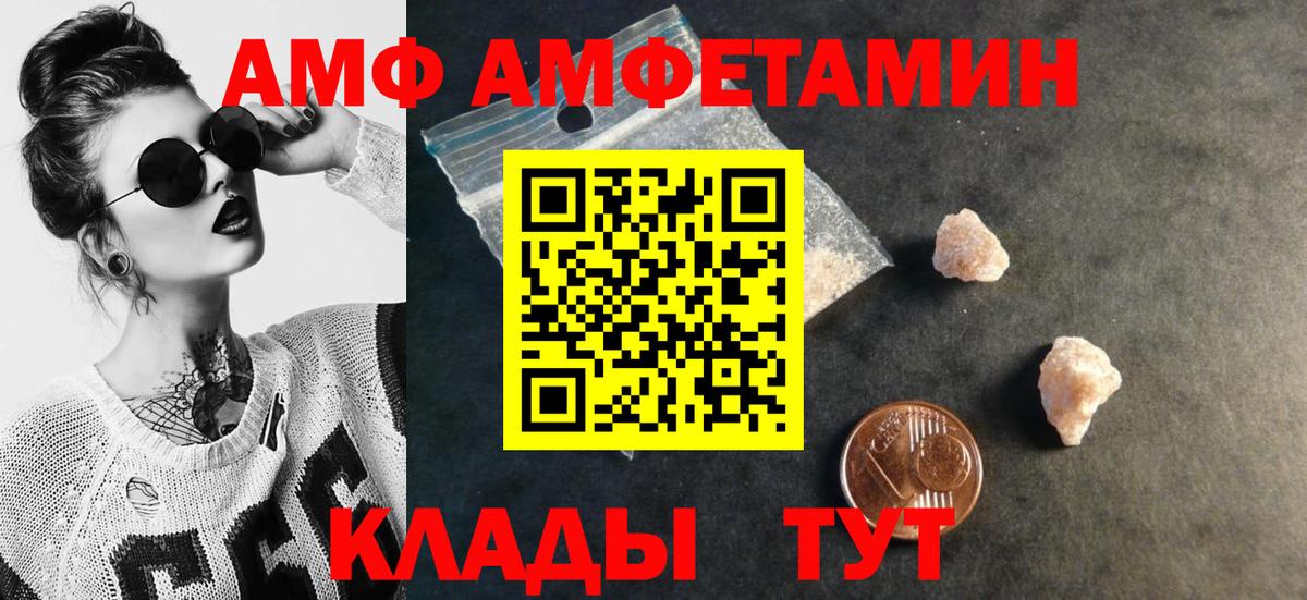 МЕТАМФЕТАМИН  Вход с VPN  МЕТАМФЕТАМИН кристалл  Ивантеевка  МЕТАМФЕТАМИН кристалл 