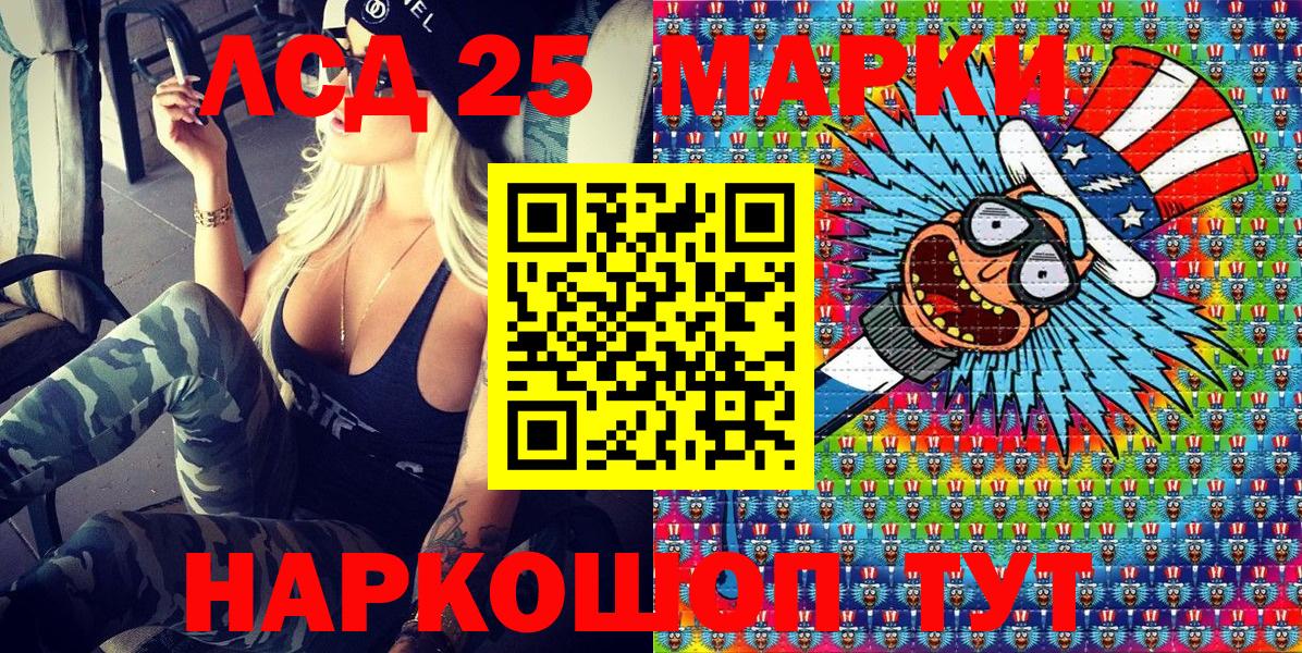 Марки N-bome 1,8мг Ивантеевка