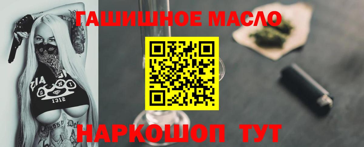 наркошоп  Дистиллят ТГК Wax  Ивантеевка  Вход с VPN  Дистиллят ТГК жижа 