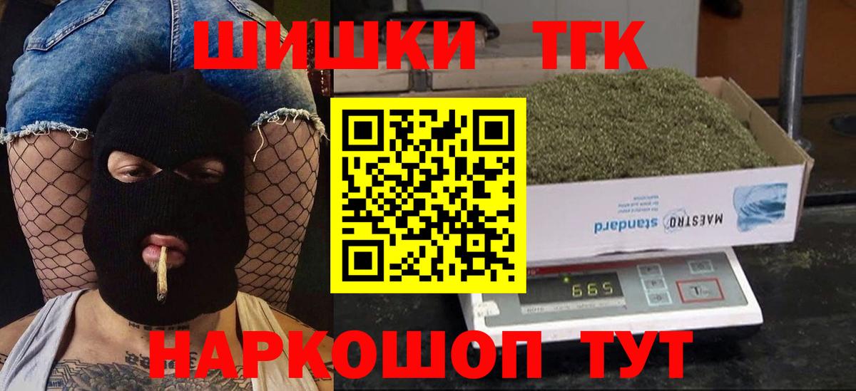 Бошки Шишки OG Kush Ивантеевка