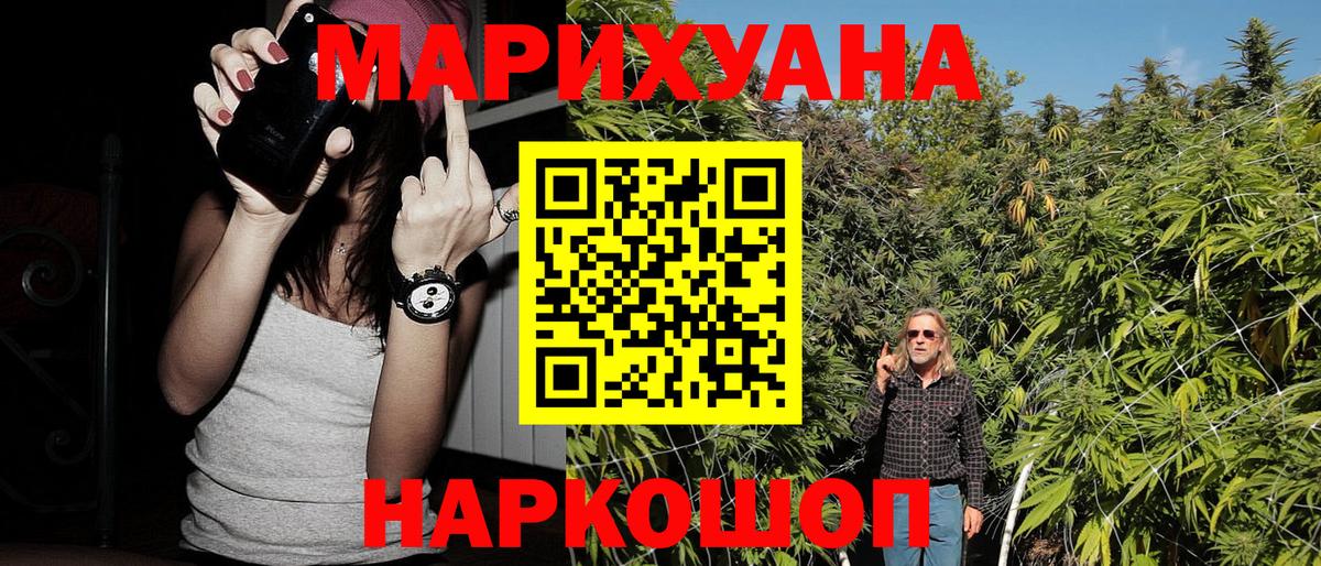 Ивантеевка  МАРИХУАНА THC 21%  Конопля AK-47  Шишки марихуана планчик  Вход с VPN 